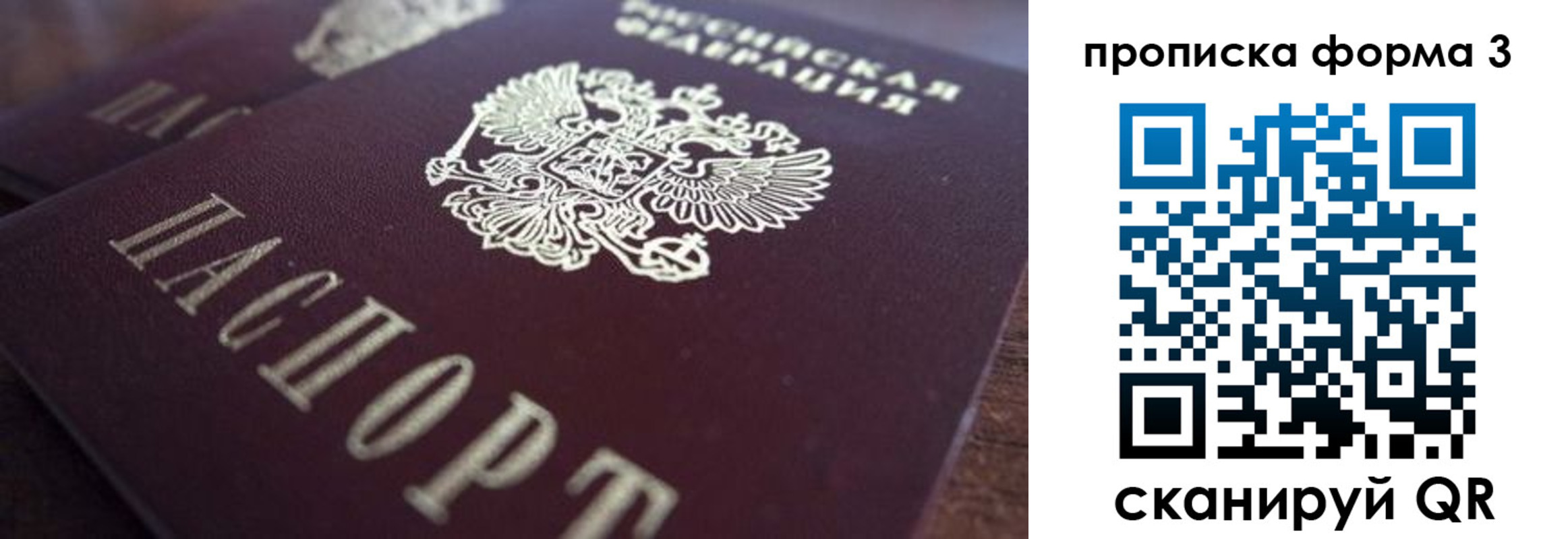 регистрация в Лесозаводске
