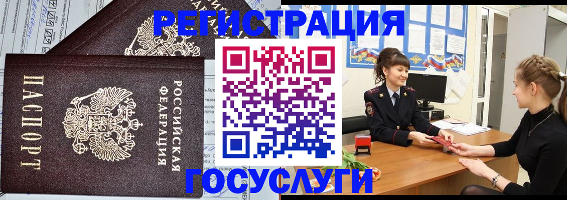 временная регистрация в Лесозаводске