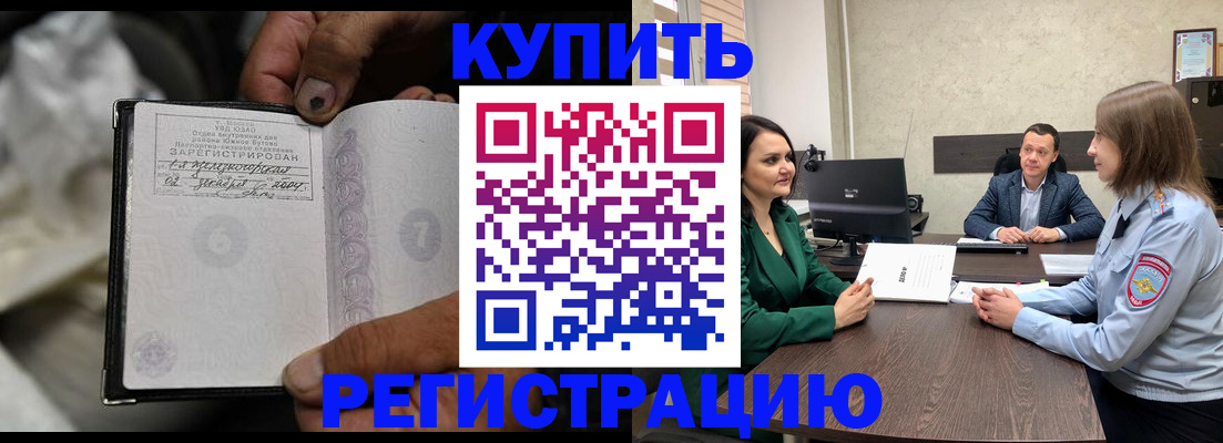 временная регистрация в квартире в Лесозаводске