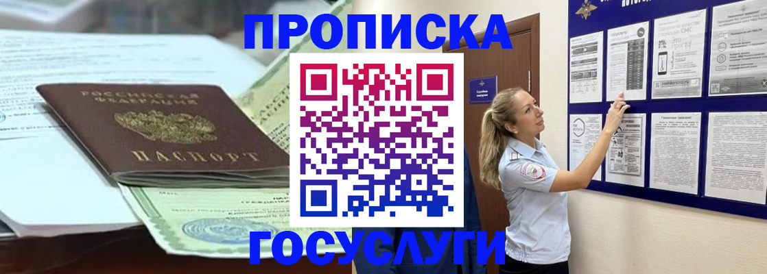 прописка для школы в Лесозаводске