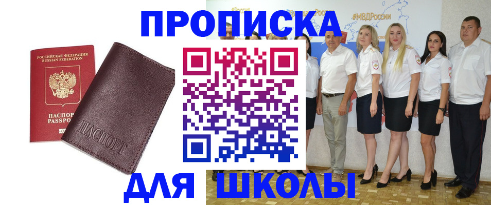 где прописаться в Лесозаводске