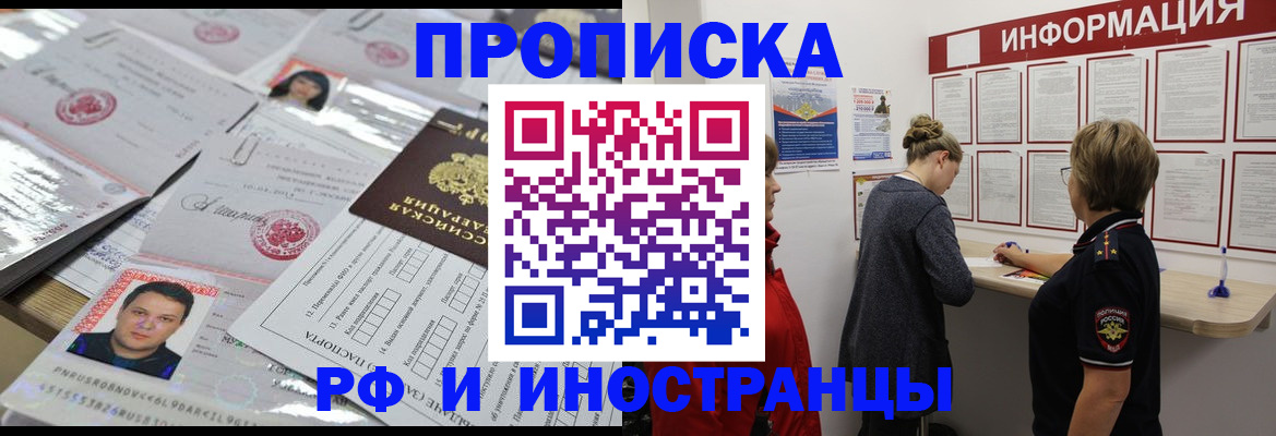 прописка иностранных граждан в Лесозаводске