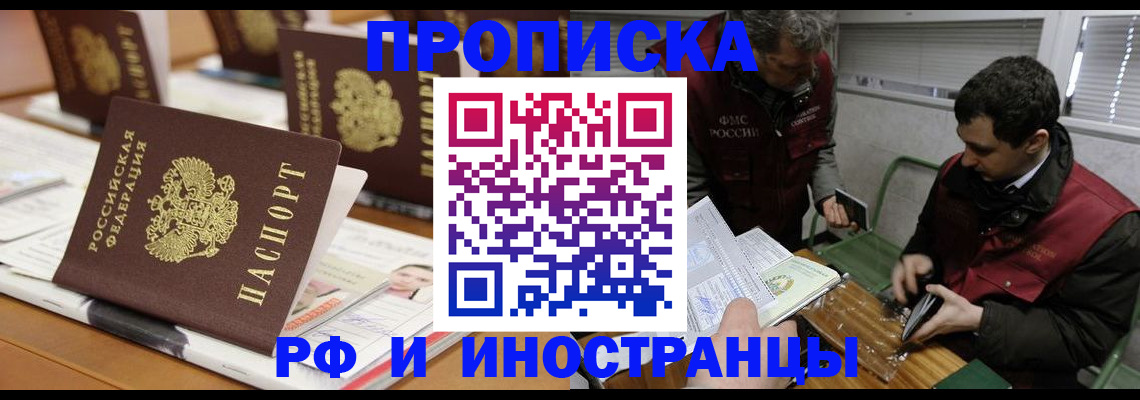 временная регистрация адрес в Лесозаводске