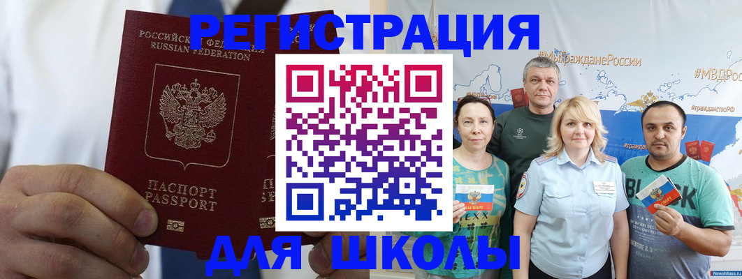 прописка штамп в Лесозаводске